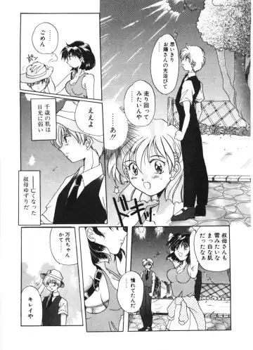 [Izumo Kuutarou] MOTION CLIP Fhentai - Page 8