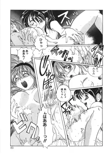[Izumo Kuutarou] MOTION CLIP Fhentai - Page 80