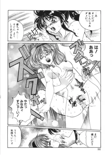 [Izumo Kuutarou] MOTION CLIP Fhentai - Page 83