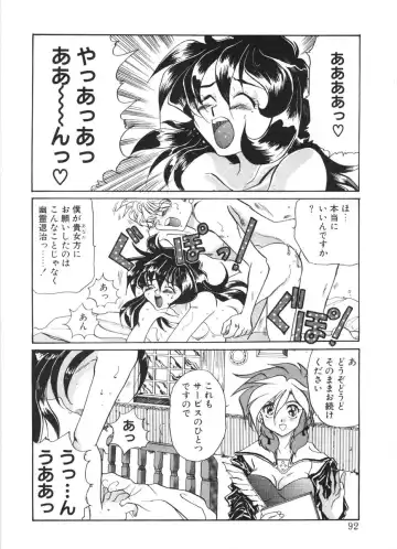 [Izumo Kuutarou] MOTION CLIP Fhentai - Page 89