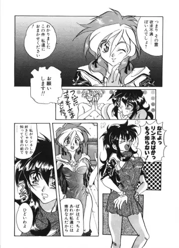 [Izumo Kuutarou] MOTION CLIP Fhentai - Page 91