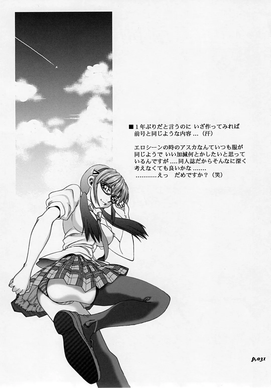 [Yagami Dai] Mantou.34 Fhentai - Page 30