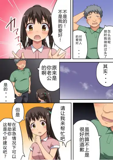 Niizuma Nanaka no Roshutsu Taiken Fhentai - Page 4