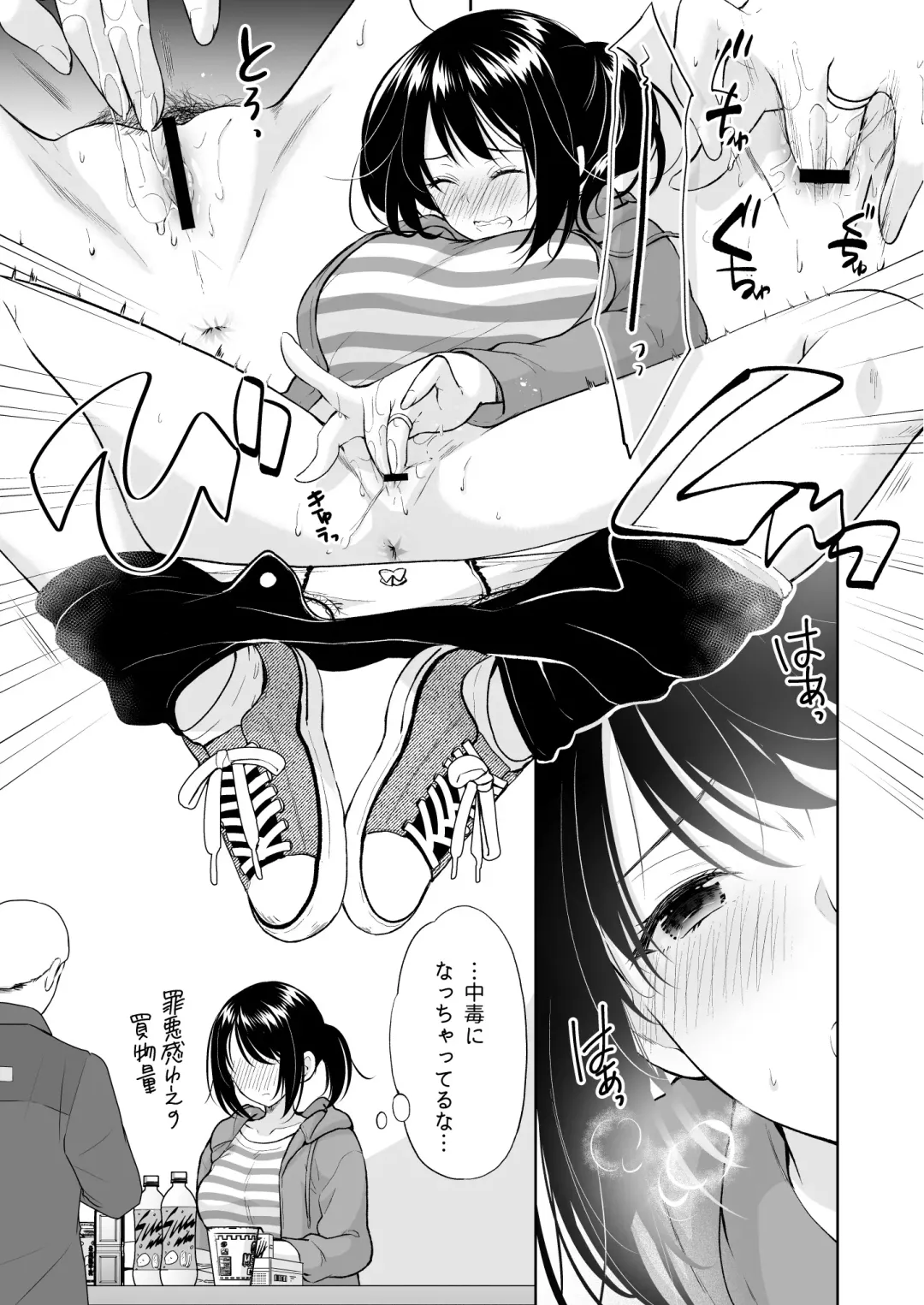 [Azuma Yuki] Anata wa Tenshi de Watashi wa Ookami Fhentai.net - Page 12