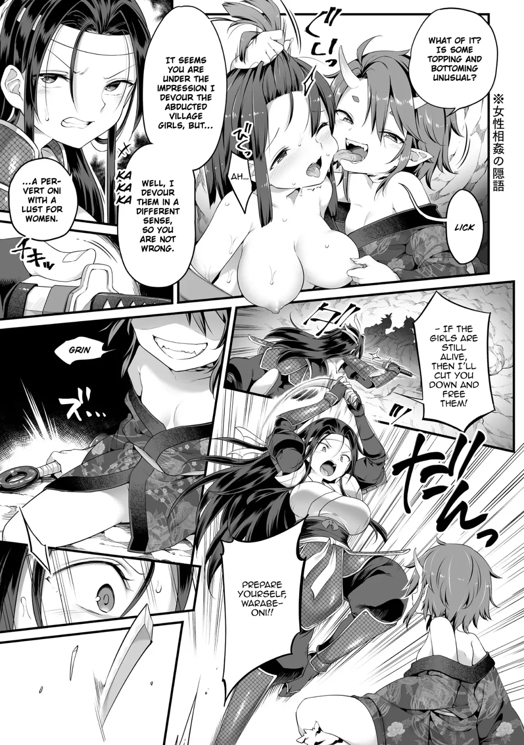 [Harusame] Daraku ni Itaru Oni Taiji | A Corrupted Demon Slayer Fhentai - Page 3