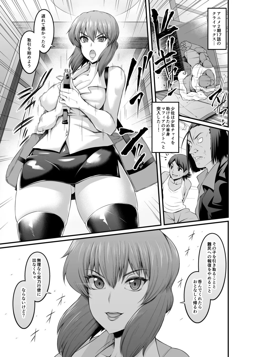 [Ankoman] Shousa, Shounen Chai o Sukuu Tame ni Mafia ni Kenka o Uru Fhentai.net - Page 2