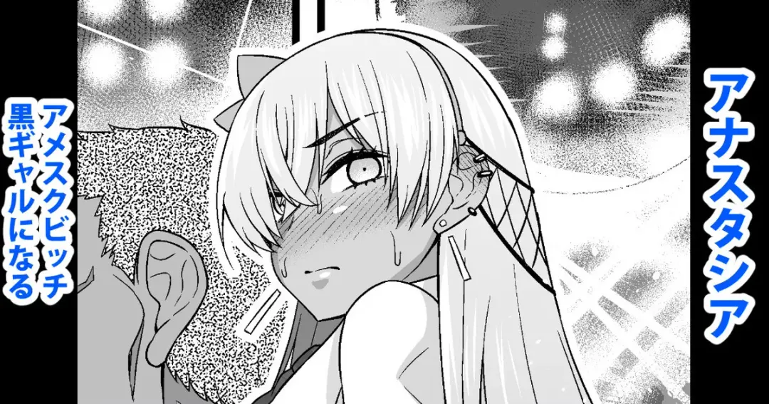 [Ankoman] Anastasia, Charao no Iitsuke de Kuro Gal ni Naru Fhentai.net - Page 1