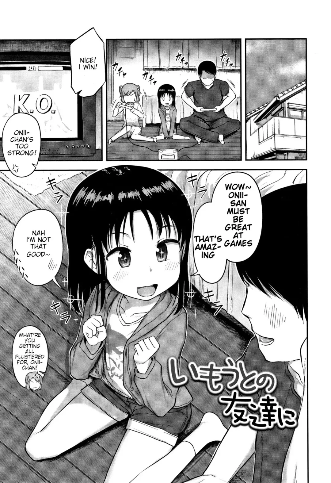 [Hayake] Imouto no Tomodachi ni Fhentai - Page 1
