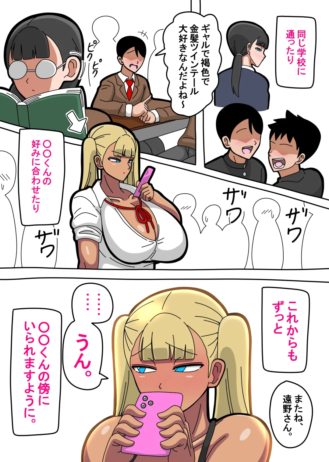 Toono-san wa Boku ni "Mushi" o Suru. Fhentai - Page 20