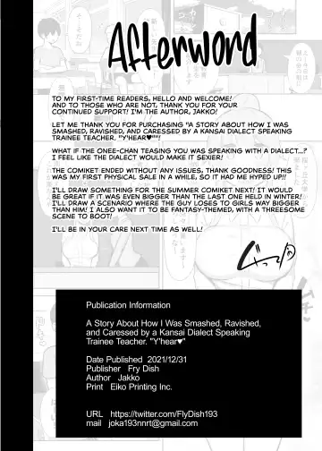 [Jakko] Kansaiben no Kyouiku Jisshuusei ni Tsubusare Okasare Aisareru Hanashi "Yade" | A Story About How I Was Smashed, Ravished, and Caressed by a Kansai Dialect Speaking Trainee Teacher "Y'hear♥" Fhentai - Page 37