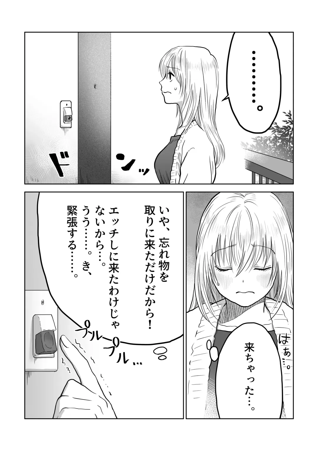 [Nanahara Mitsuru] Nagasare Joshi 3 Kareshi yori mo Oji-san ga Suki Fhentai - Page 18