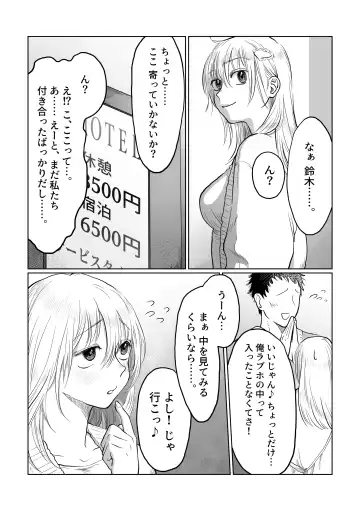 [Nanahara Mitsuru] Nagasare Joshi 3 Kareshi yori mo Oji-san ga Suki Fhentai - Page 10