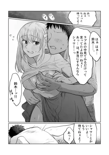 [Nanahara Mitsuru] Nagasare Joshi 3 Kareshi yori mo Oji-san ga Suki Fhentai - Page 11
