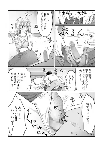 [Nanahara Mitsuru] Nagasare Joshi 3 Kareshi yori mo Oji-san ga Suki Fhentai - Page 12