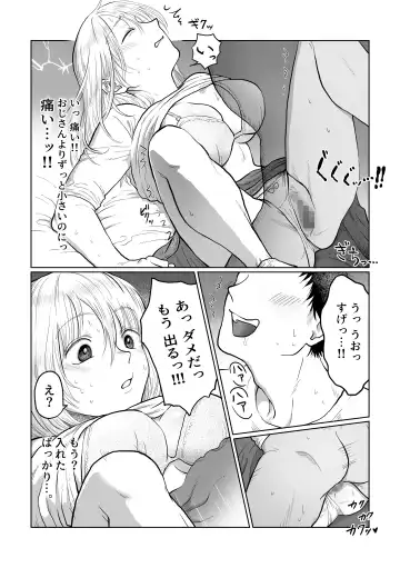 [Nanahara Mitsuru] Nagasare Joshi 3 Kareshi yori mo Oji-san ga Suki Fhentai - Page 13