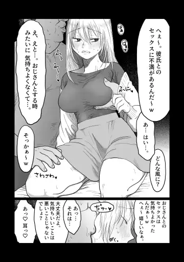 [Nanahara Mitsuru] Nagasare Joshi 3 Kareshi yori mo Oji-san ga Suki Fhentai - Page 22