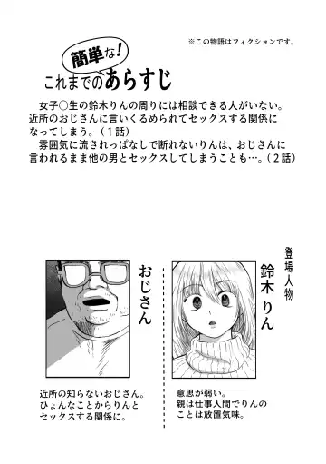 [Nanahara Mitsuru] Nagasare Joshi 3 Kareshi yori mo Oji-san ga Suki Fhentai - Page 3