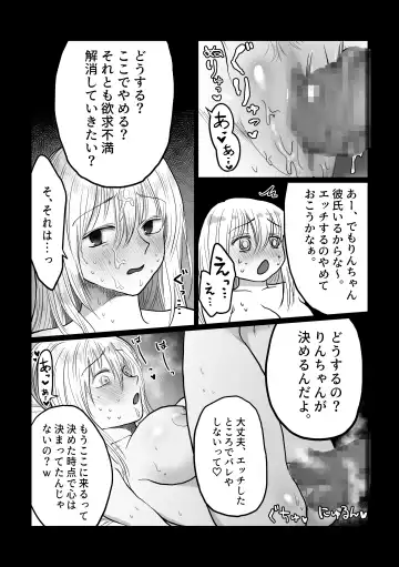 [Nanahara Mitsuru] Nagasare Joshi 3 Kareshi yori mo Oji-san ga Suki Fhentai - Page 31