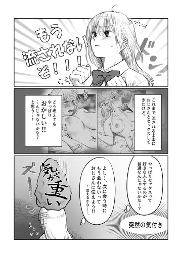 [Nanahara Mitsuru] Nagasare Joshi 3 Kareshi yori mo Oji-san ga Suki Fhentai - Page 4