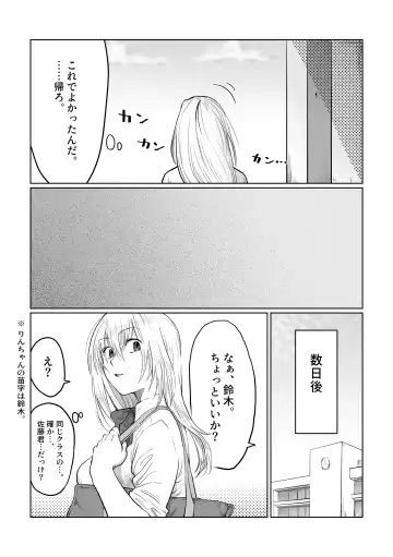 [Nanahara Mitsuru] Nagasare Joshi 3 Kareshi yori mo Oji-san ga Suki Fhentai - Page 6