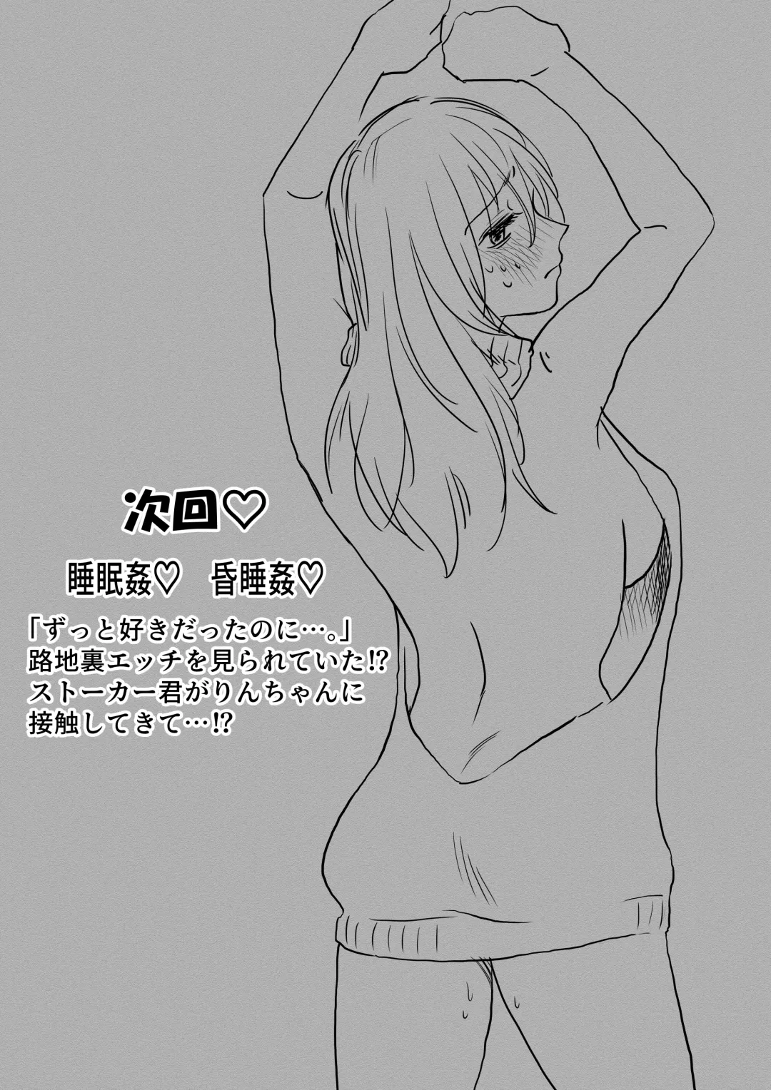 [Nanahara Mitsuru] Nagasare Joshi 4 Date no Aima ni Hen Fhentai - Page 50