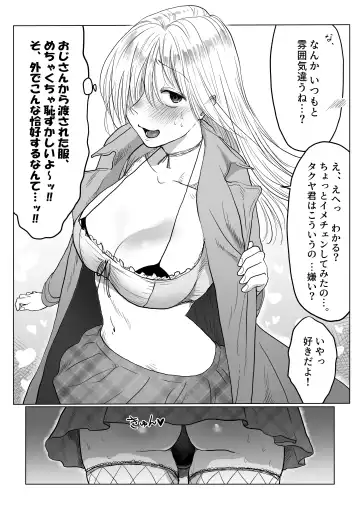 [Nanahara Mitsuru] Nagasare Joshi 4 Date no Aima ni Hen Fhentai - Page 21