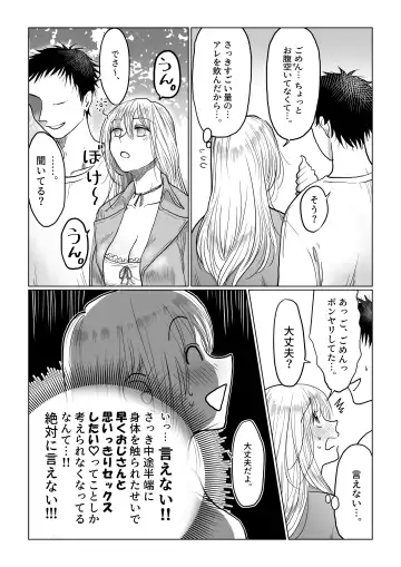[Nanahara Mitsuru] Nagasare Joshi 4 Date no Aima ni Hen Fhentai - Page 28