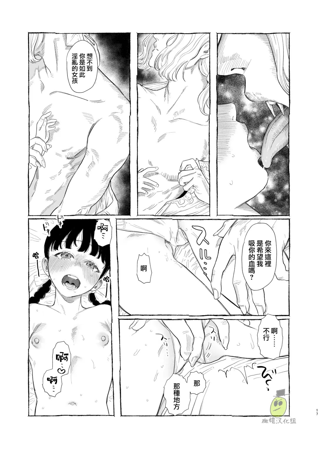 [Oniben Katze] Dracula ~Kairaku Meigoku~ | Dracula~快樂迷獄~ Fhentai.net - Page 17