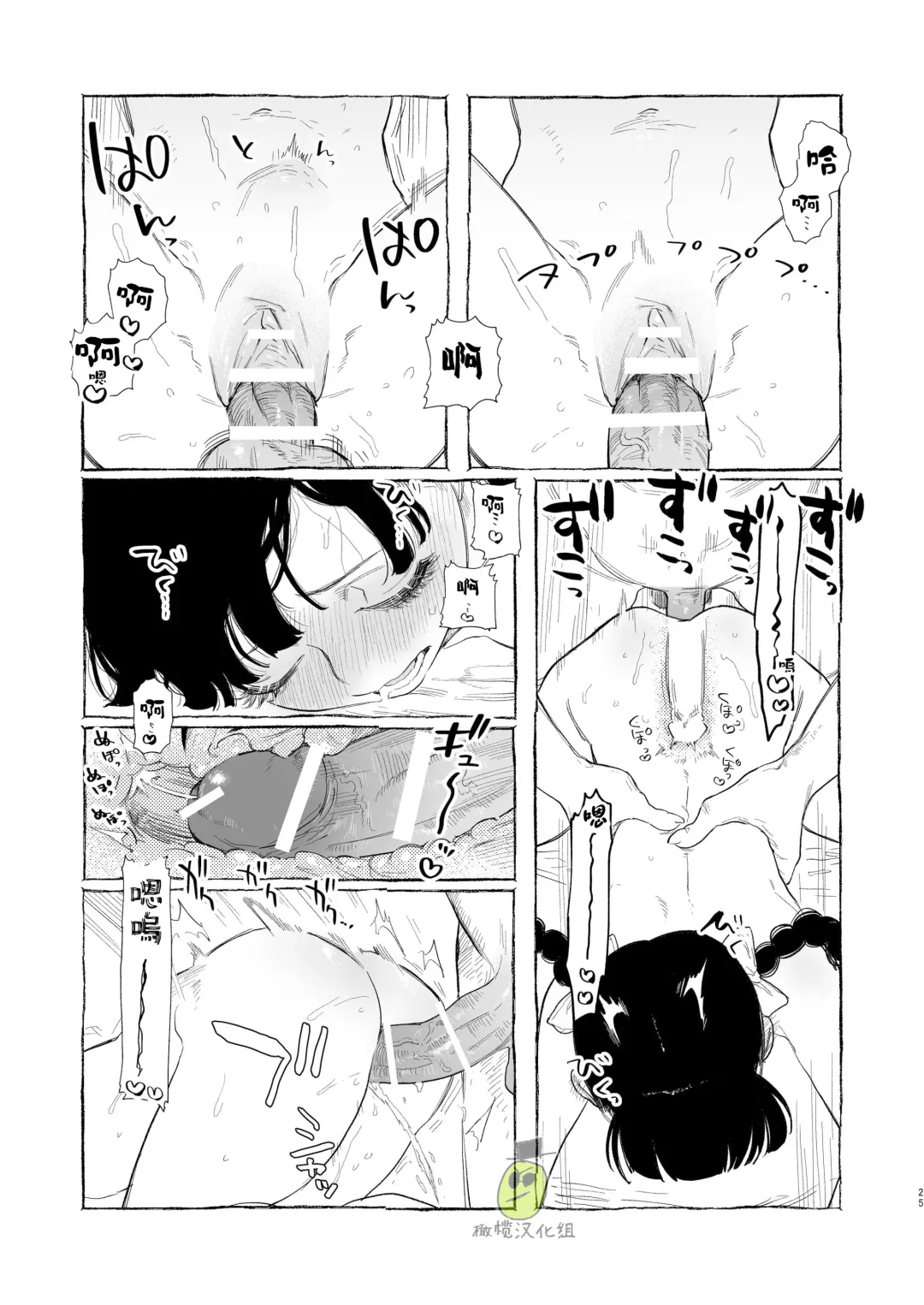 [Oniben Katze] Dracula ~Kairaku Meigoku~ | Dracula~快樂迷獄~ Fhentai.net - Page 25