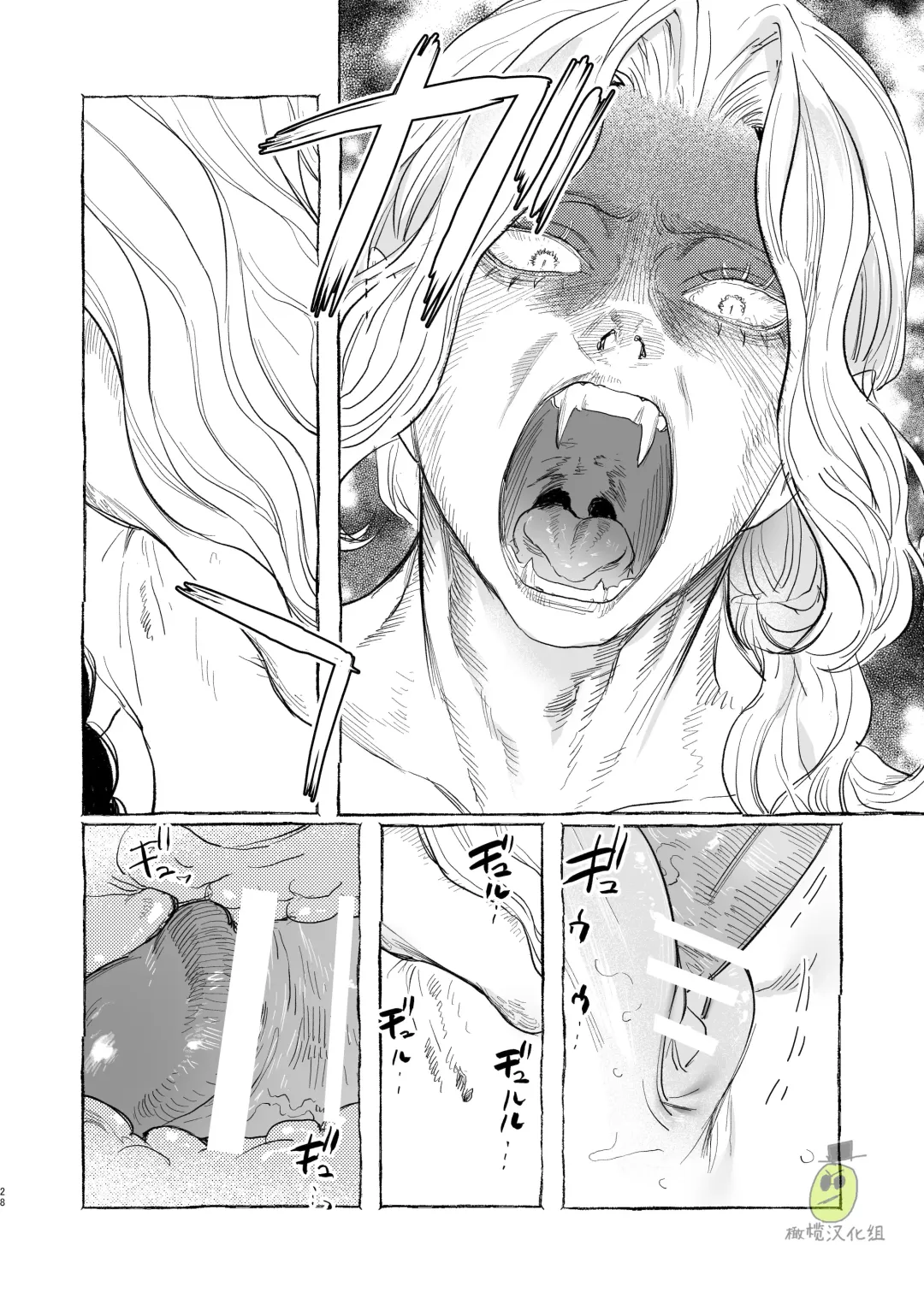 [Oniben Katze] Dracula ~Kairaku Meigoku~ | Dracula~快樂迷獄~ Fhentai.net - Page 28