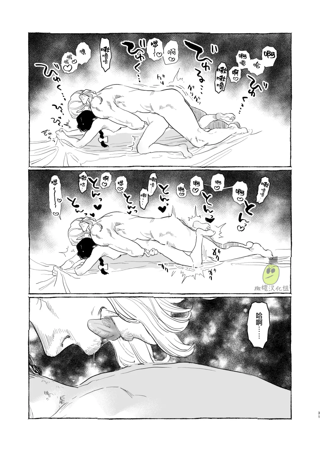 [Oniben Katze] Dracula ~Kairaku Meigoku~ | Dracula~快樂迷獄~ Fhentai.net - Page 31