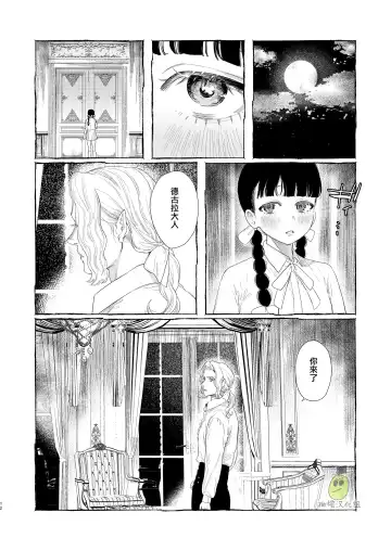 [Oniben Katze] Dracula ~Kairaku Meigoku~ | Dracula~快樂迷獄~ Fhentai.net - Page 12