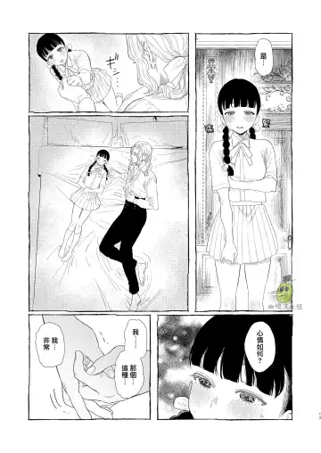 [Oniben Katze] Dracula ~Kairaku Meigoku~ | Dracula~快樂迷獄~ Fhentai.net - Page 13