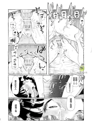 [Oniben Katze] Dracula ~Kairaku Meigoku~ | Dracula~快樂迷獄~ Fhentai.net - Page 26