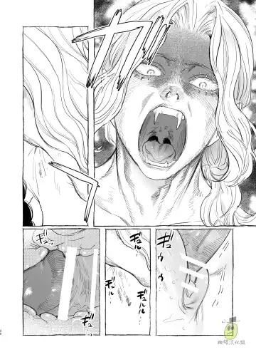 [Oniben Katze] Dracula ~Kairaku Meigoku~ | Dracula~快樂迷獄~ Fhentai.net - Page 28