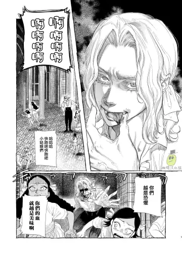 [Oniben Katze] Dracula ~Kairaku Meigoku~ | Dracula~快樂迷獄~ Fhentai.net - Page 5