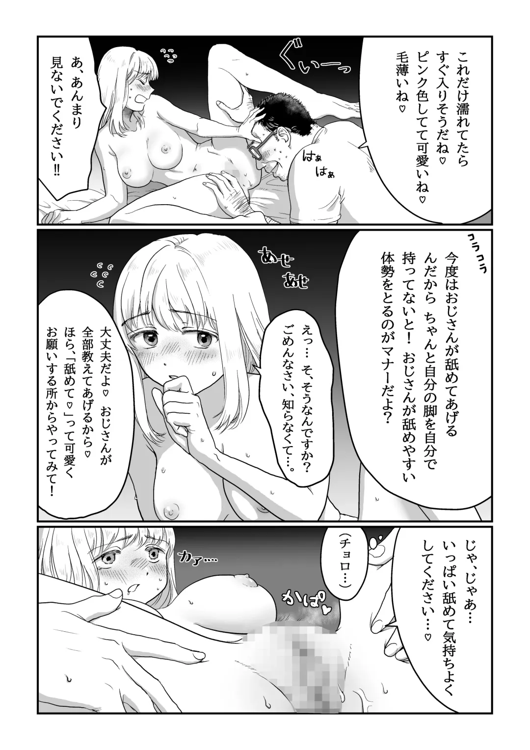 [Nanahara Mitsuru] Nagasare Joshi 1 Ame no Hi Hen Fhentai - Page 13