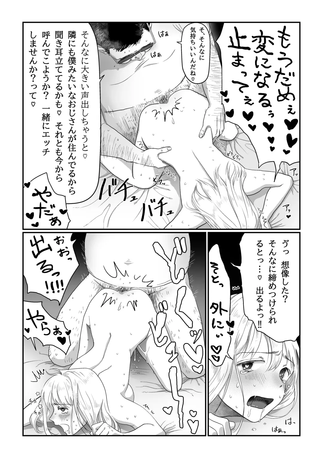 [Nanahara Mitsuru] Nagasare Joshi 1 Ame no Hi Hen Fhentai - Page 28