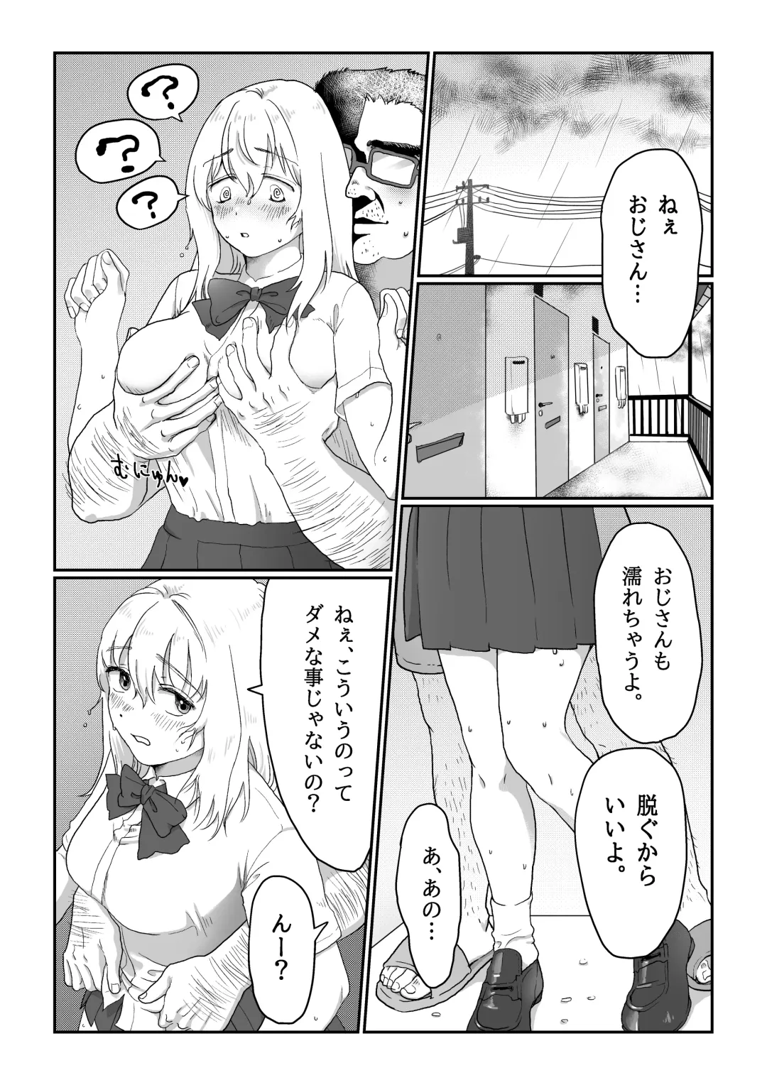 [Nanahara Mitsuru] Nagasare Joshi 1 Ame no Hi Hen Fhentai - Page 6