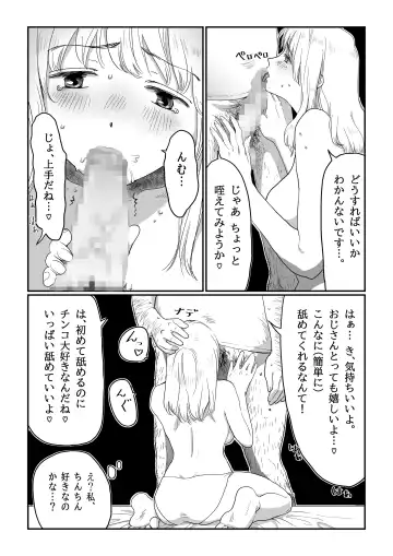 [Nanahara Mitsuru] Nagasare Joshi 1 Ame no Hi Hen Fhentai - Page 11