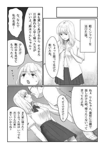 [Nanahara Mitsuru] Nagasare Joshi 1 Ame no Hi Hen Fhentai - Page 30