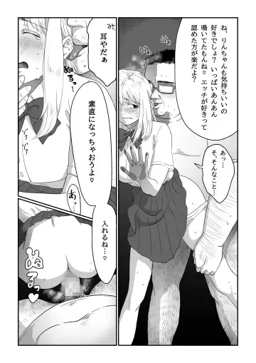 [Nanahara Mitsuru] Nagasare Joshi 1 Ame no Hi Hen Fhentai - Page 32