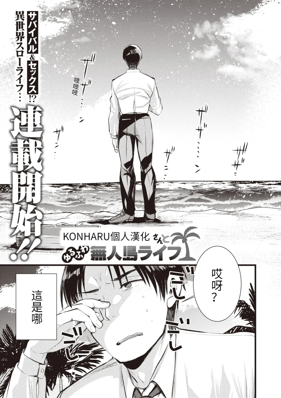 [Kameyoshi Ichiko] Level 1 no Himekishisan to Yurufuwa Mujintou Life Ch. 1 Fhentai - Page 1