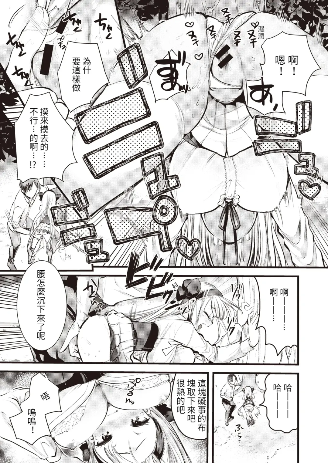 [Kameyoshi Ichiko] Level 1 no Himekishisan to Yurufuwa Mujintou Life Ch. 1 Fhentai - Page 20
