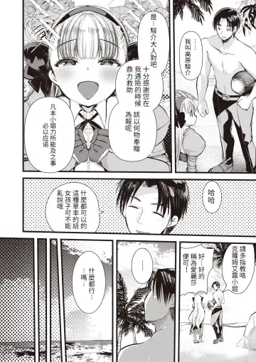 [Kameyoshi Ichiko] Level 1 no Himekishisan to Yurufuwa Mujintou Life Ch. 1 Fhentai - Page 17