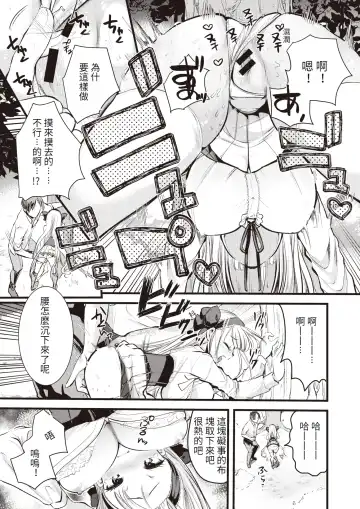 [Kameyoshi Ichiko] Level 1 no Himekishisan to Yurufuwa Mujintou Life Ch. 1 Fhentai - Page 20