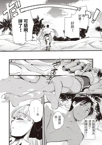 [Kameyoshi Ichiko] Level 1 no Himekishisan to Yurufuwa Mujintou Life Ch. 1 Fhentai - Page 7