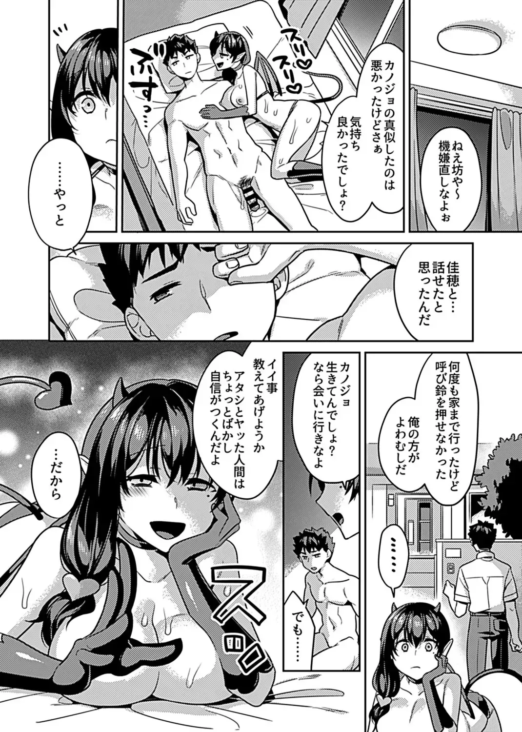 COMIC GEE vol.16 Fhentai - Page 100