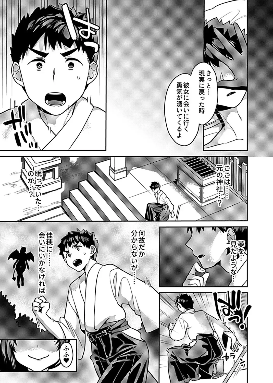 COMIC GEE vol.16 Fhentai - Page 101