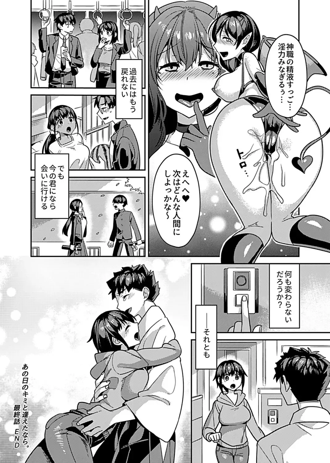 COMIC GEE vol.16 Fhentai - Page 102